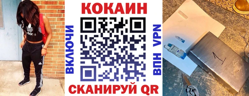  Кокаин Брянск