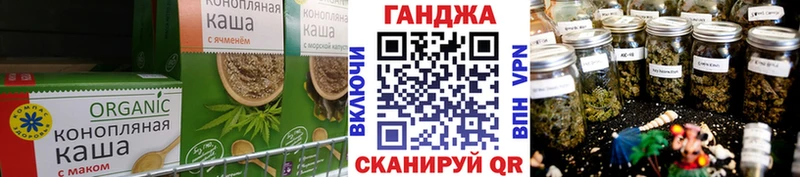 Cannafood конопля Брянск