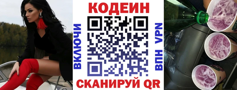 Codein Purple Drank  цены наркотик  Брянск 