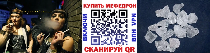 Меф VHQ Брянск